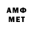 МЕТАДОН кристалл Alexander Meddox