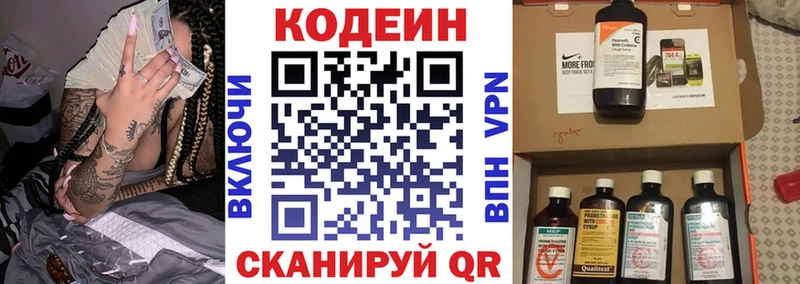 Кодеин напиток Lean (лин)  где можно купить   Калуга 